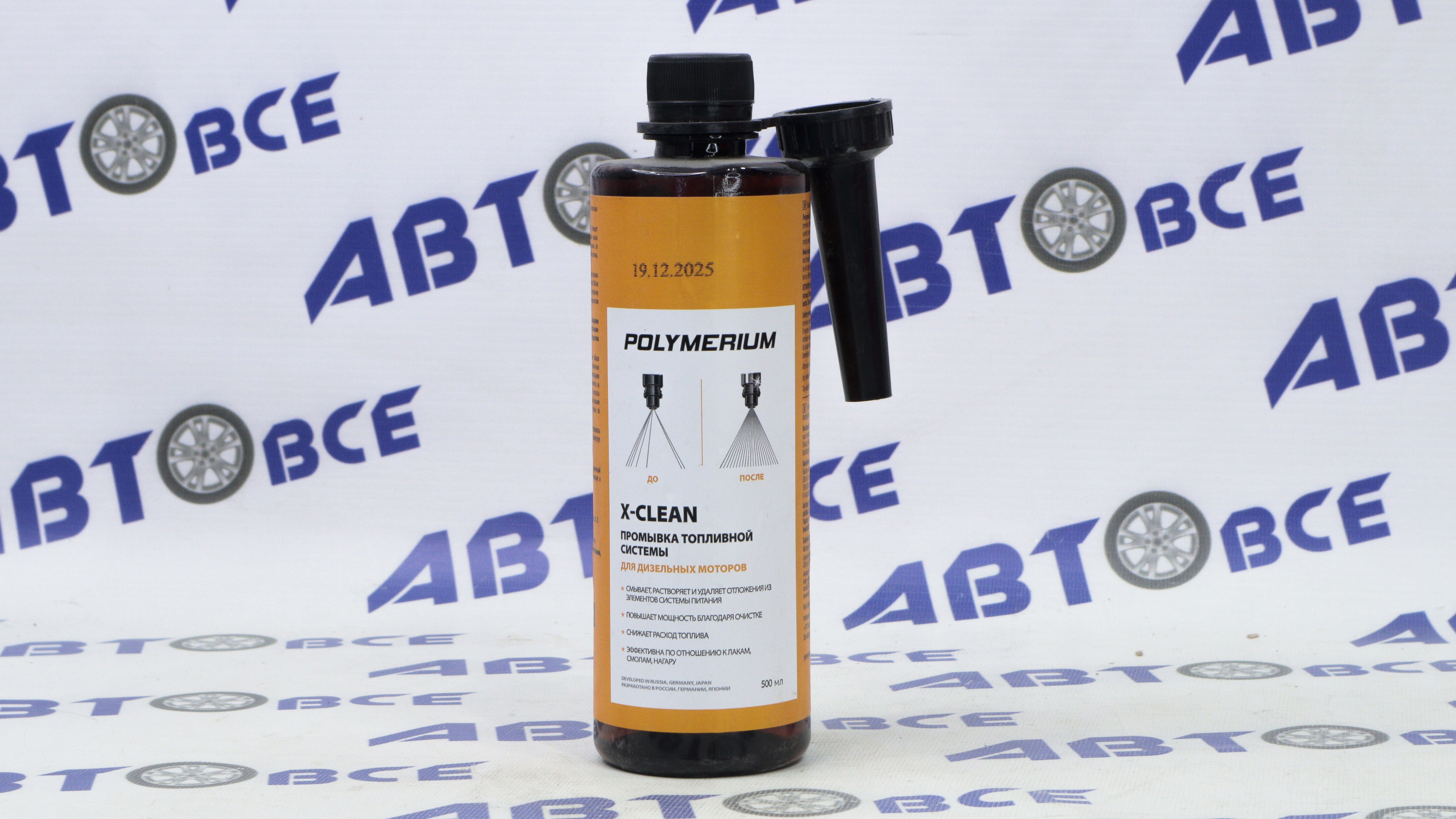 Промывочная жидкость для топливной системы и форсунок DIESEL- дизель X-CLEAN 500мл POLYMERIUM